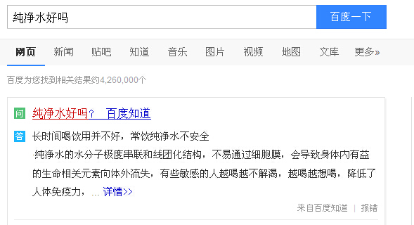 4260000條純凈水的相關信息 4260000條純凈水的相關信息